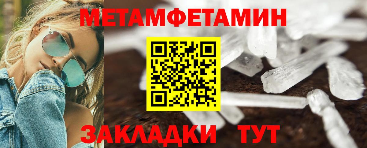 Amphetamine Розовый Георгиевск