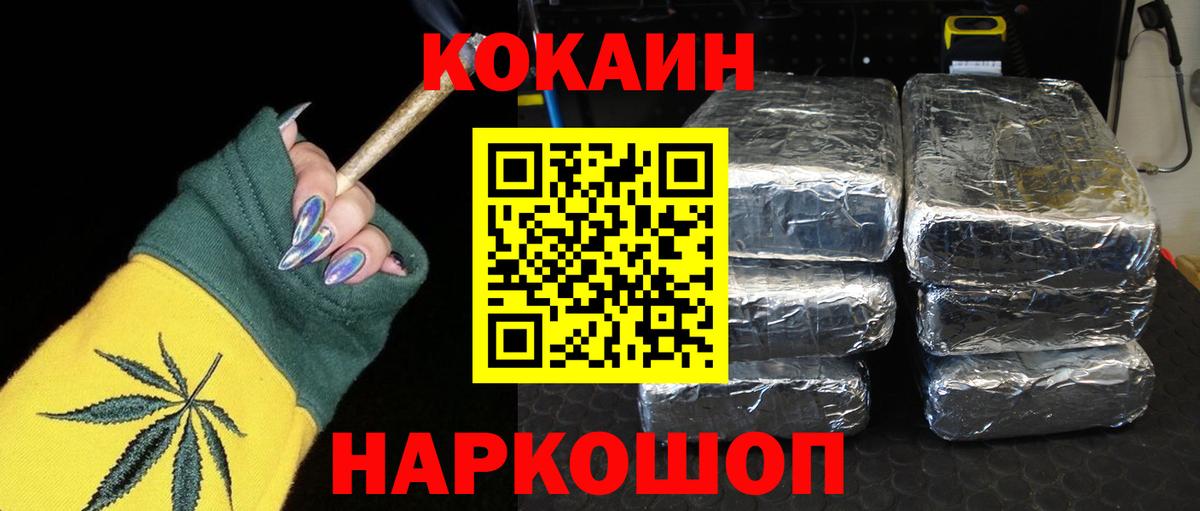 Cocaine VHQ Георгиевск