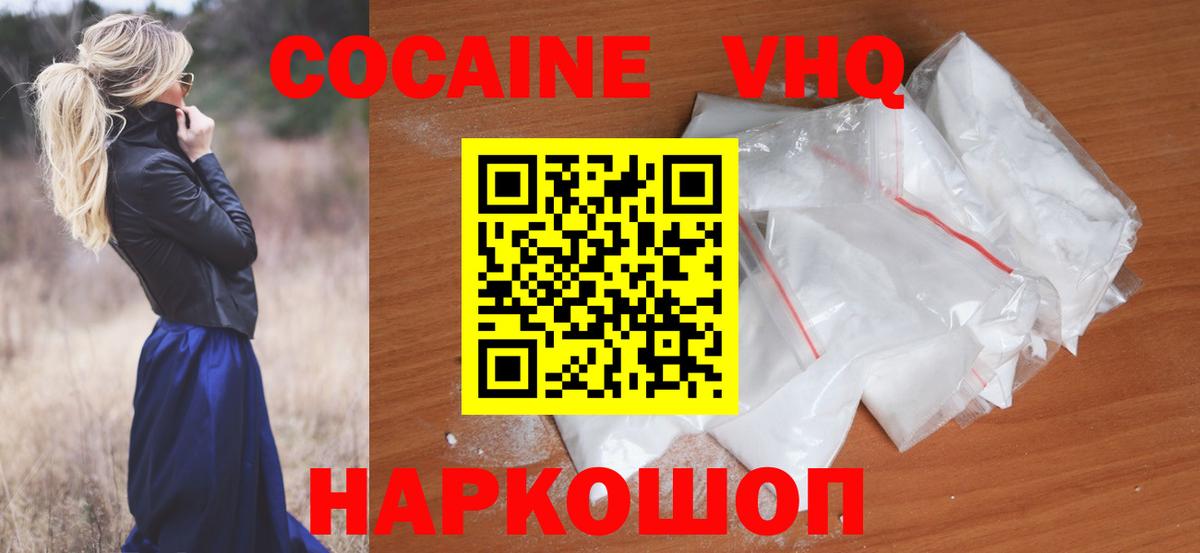 COCAIN Эквадор  Вход с VPN  COCAIN  Георгиевск  COCAIN FishScale 
