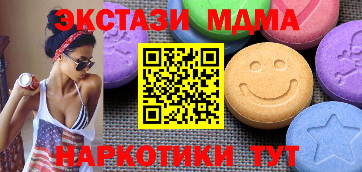 Экстази 280мг  Вход с VPN  Экстази XTC  Георгиевск 