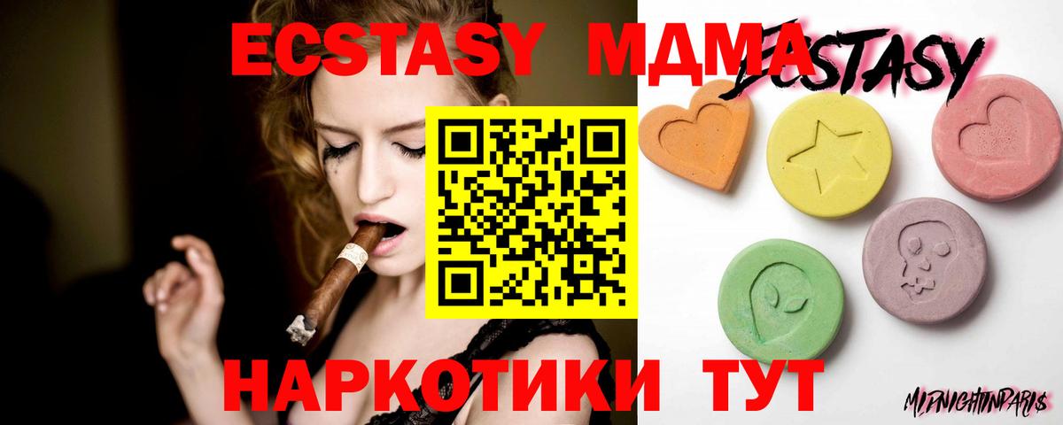 Экстази диски Георгиевск
