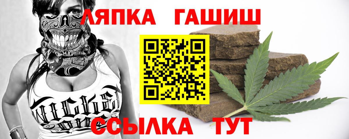 ГАШ гарик  Вход с VPN  Георгиевск  ГАШИШ  ГАШ убойный 