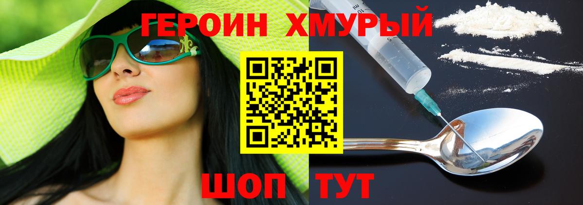 Георгиевск  Героин VHQ  ГЕРОИН  Вход с VPN 