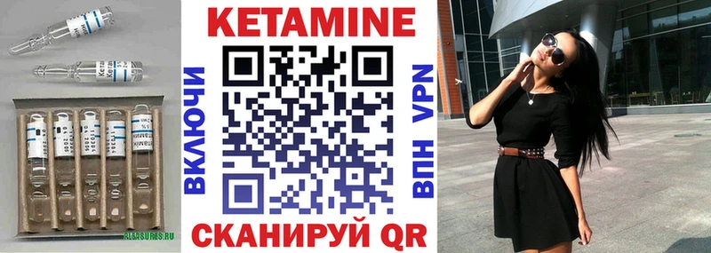 КЕТАМИН ketamine  Георгиевск 