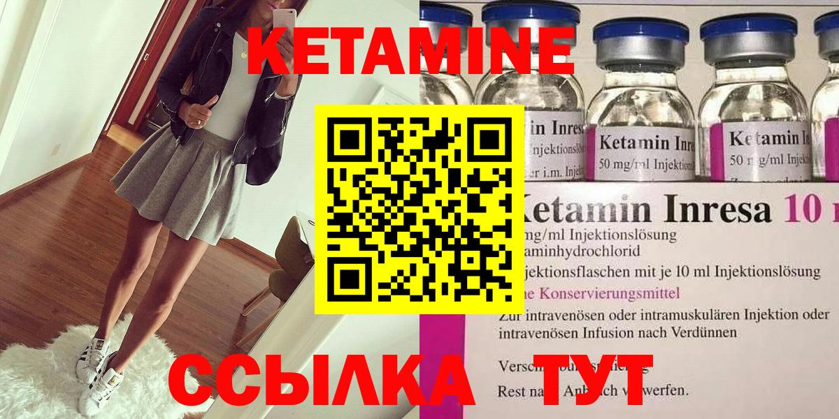 ОМГ ОМГ ссылки  Кетамин VHQ  Георгиевск  Вход с VPN  КЕТАМИН ketamine 
