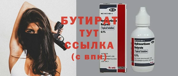 бутират Алексин