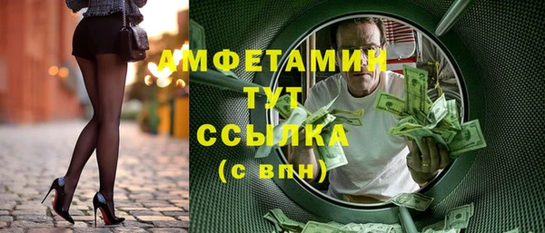 молекула духа Беломорск