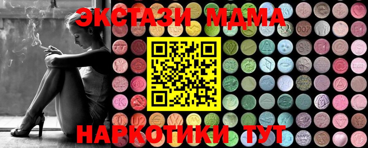 MDMA молли Георгиевск