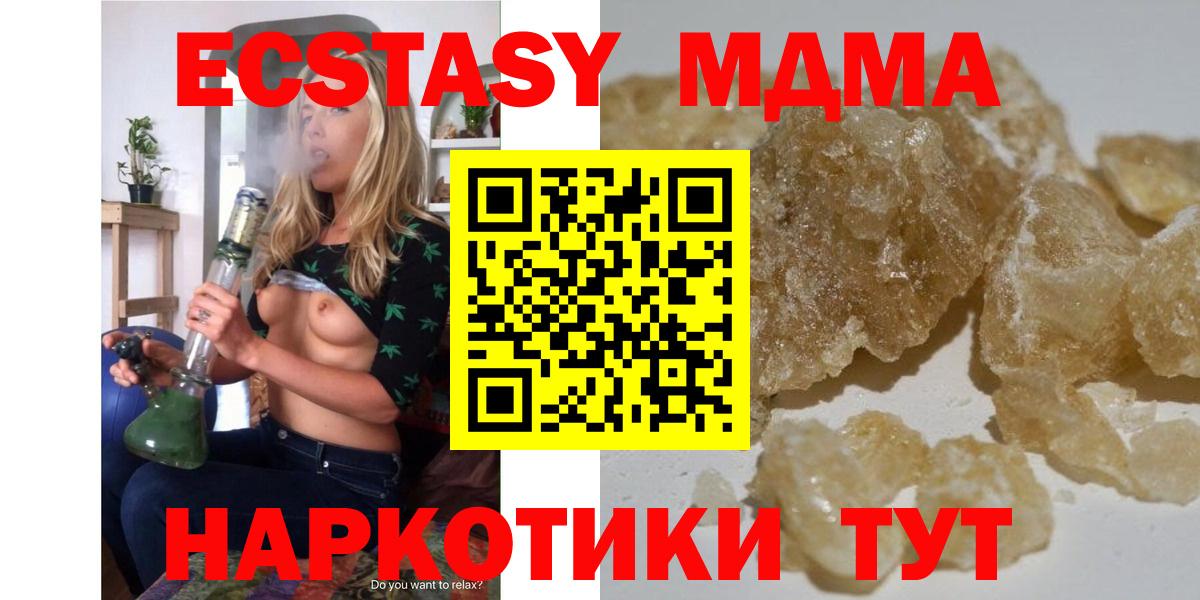 MDMA  Вход с VPN  Георгиевск  МДМА кристаллы 