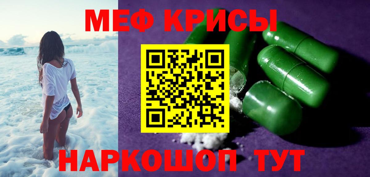 Меф  Меф  Георгиевск  магазин продажи наркотиков  Мефедрон mephedrone  МЕФ мука  Вход с VPN 