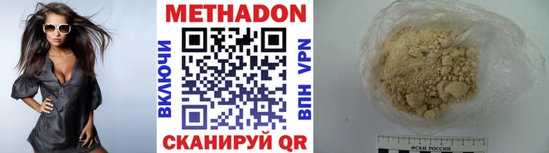 МЕТАДОН кристалл  Георгиевск 