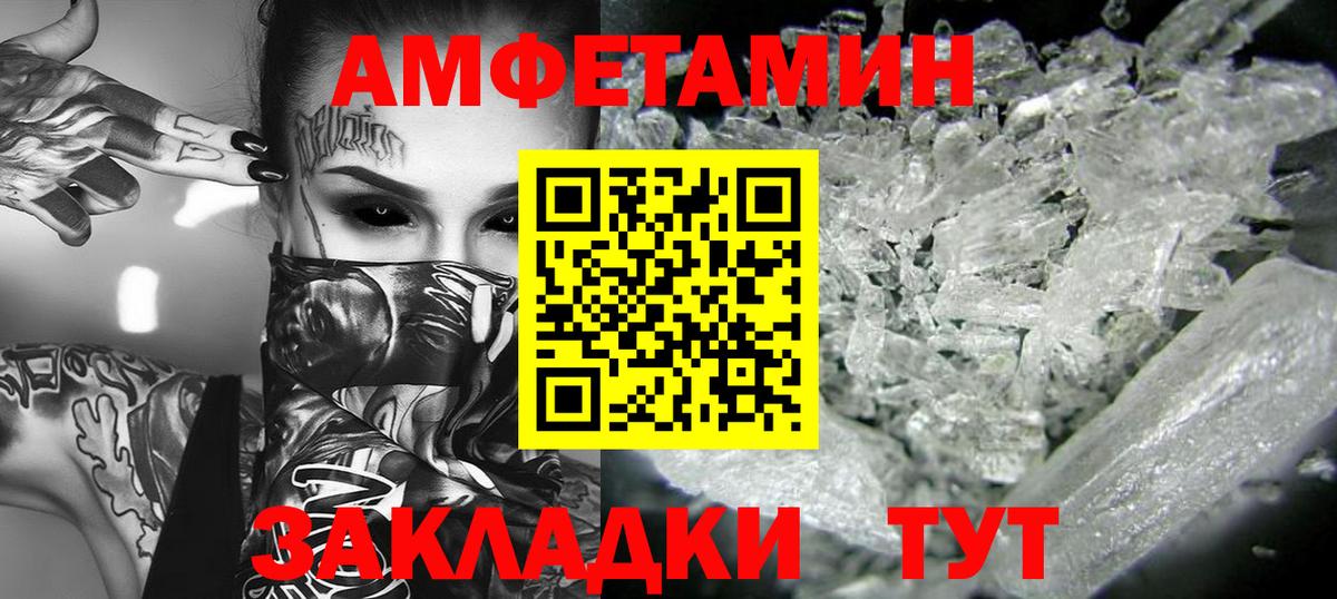 Георгиевск  Первитин кристалл  Первитин кристалл  Вход с VPN 