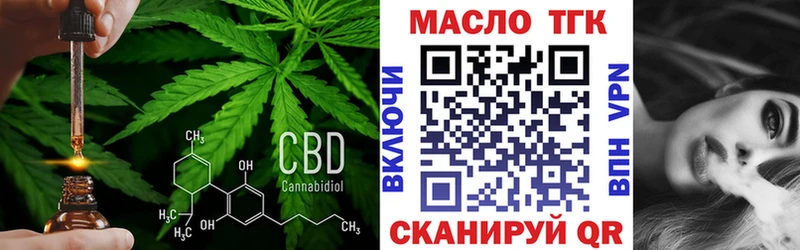 ТГК THC oil  сайты даркнета наркотические препараты  Георгиевск 
