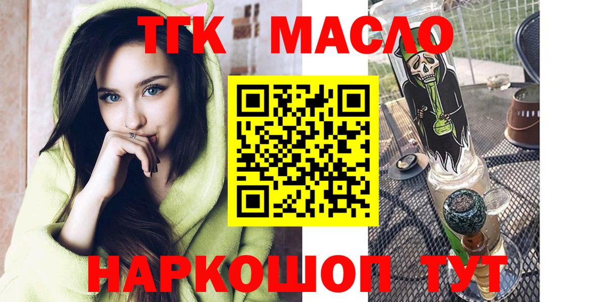 Дистиллят ТГК THC oil  ТГК THC oil  Георгиевск  Вход с VPN 